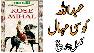 History of Abdullah Kose Mihal Ghazi in Urdu