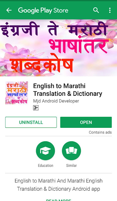 English To Marathi Translation||Dictionary||Converter|ITyping||Online