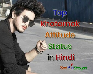 Top Khatarnak Attitude Status in Hindi SadpicShaayri Top Khatarnak Attitude Status in Hindi SadpicShaayri