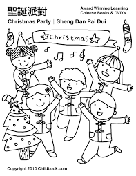 Christmas party coloring pages 3