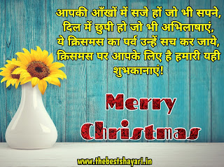 Merry Christmas SMS messages wishes