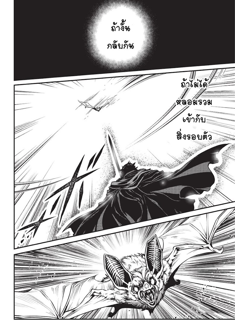 Assassin de aru ore no Sutetasu ga Yuusha yori mo Akiraka ni Tsuyoi Nodaga - หน้า 12
