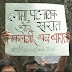 JNU students protest against Mahendra P Lama leveling allegations of sexual harassment 