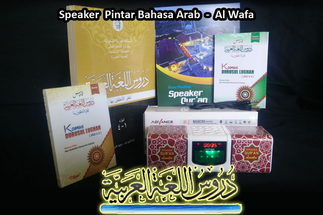 speaker-al-quran-al-wafa