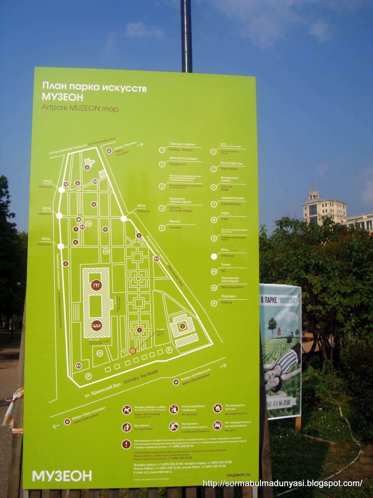 Карта парка музеон со входами