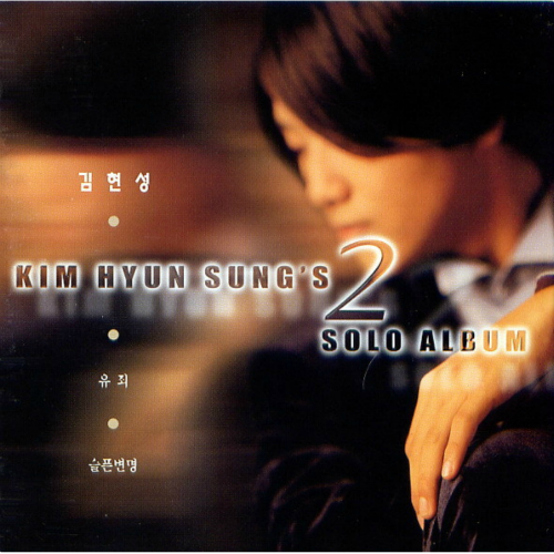 Kim Hyun Sung – Kim Hyun Sung 2 Solo Album