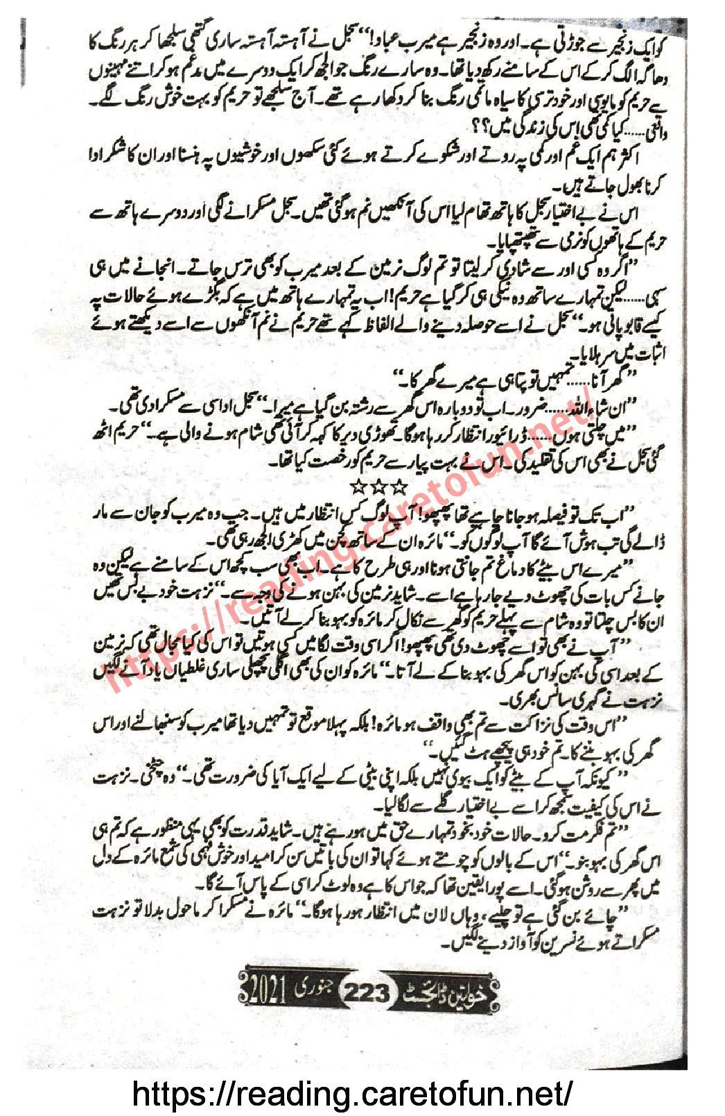 Rang Rez Mere By Iffat Sehar Tahir Episode 13