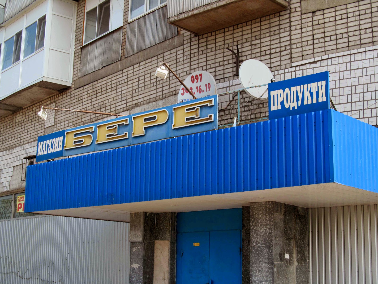 мамина-сибиряка 40 фото екатеринбург. бери добро екатеринбург 8 марта 167. бери добро екатеринбург 8 марта 167. магазин добро екатеринбург. бери добро екатеринбург.