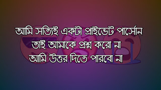 Bangla attitude status