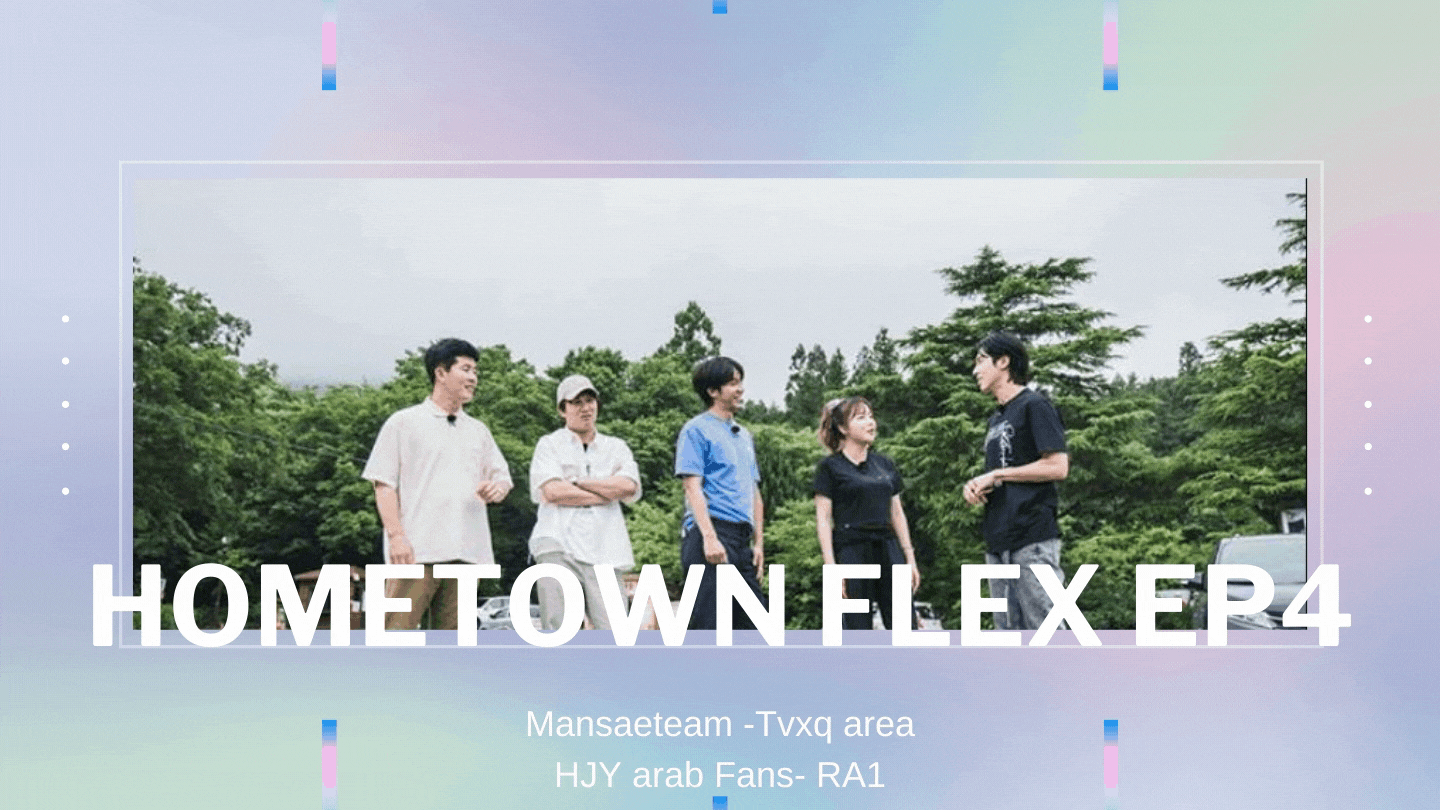 hometown flex ep 4
