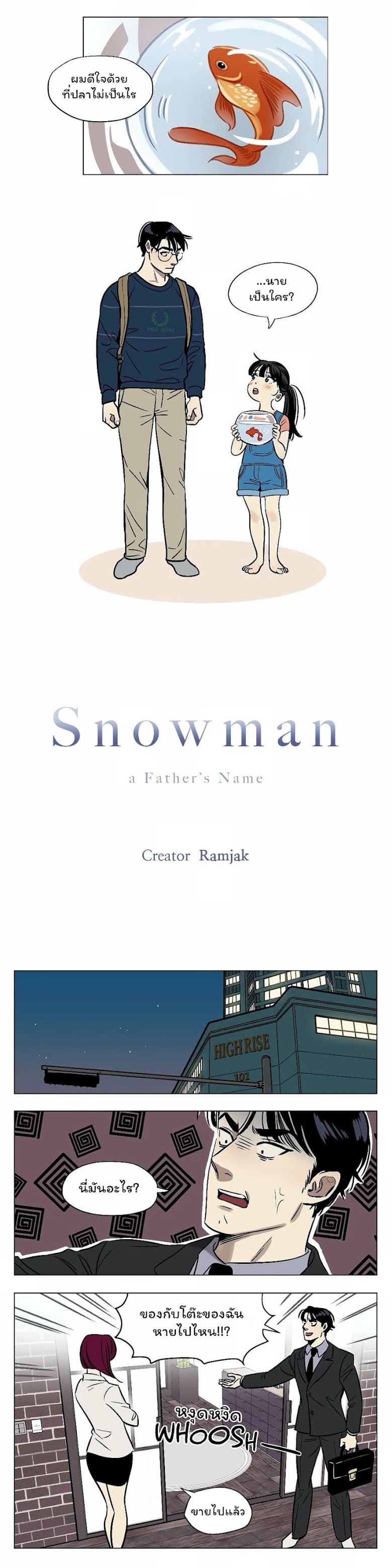 Snowman - หน้า 8