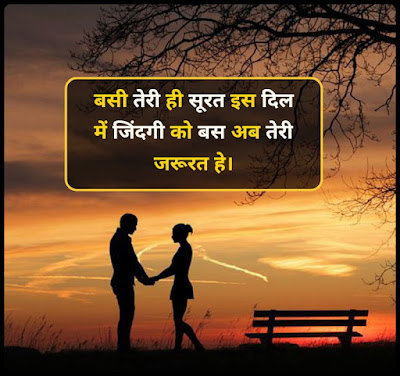 Propose Day par Shayari