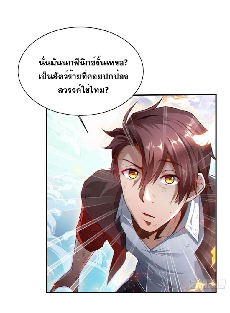 Solve the Crisis of Heaven - หน้า 20