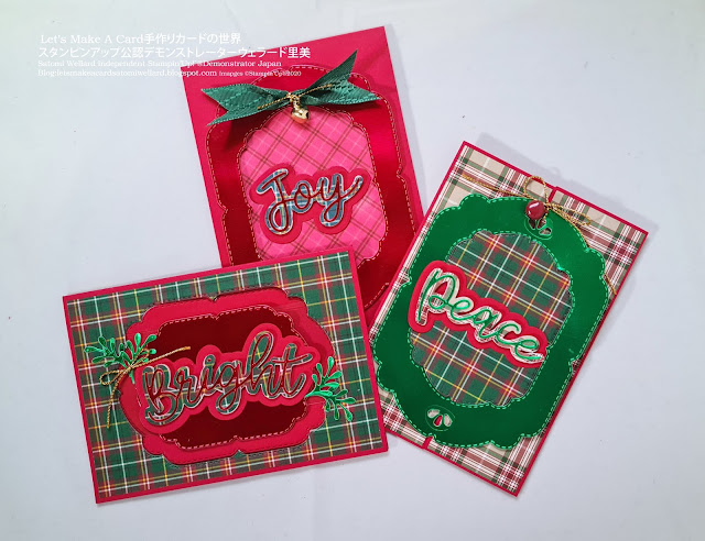 Celebration Label and Joy Dies Christmas Cards Satomi Wellard-Independet Stamin’Up! Demonstrator in Japan and Australia, #su, #stampinup, #cardmaking, #papercrafting,  #joydies #christmas christmas #celebration die　 #クリスマスカード  #スタンピンアップ公認デモンストレーター、#スタンプ 、#オンラインクラス , #スタンピンアップブログ、#ウェラード里美、#カード　#ペーパークラフト