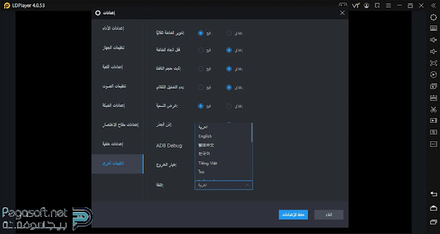 تحميل محاكي ld player للكمبيوتر لتشغيل ببجي