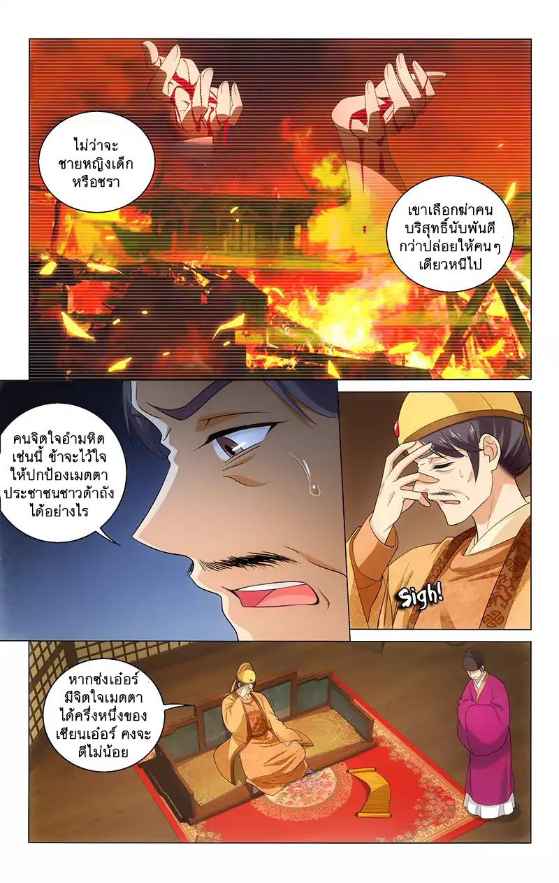 อ่านการ์ตูน Prince, Don’t Do This 124 ภาพที่ 2