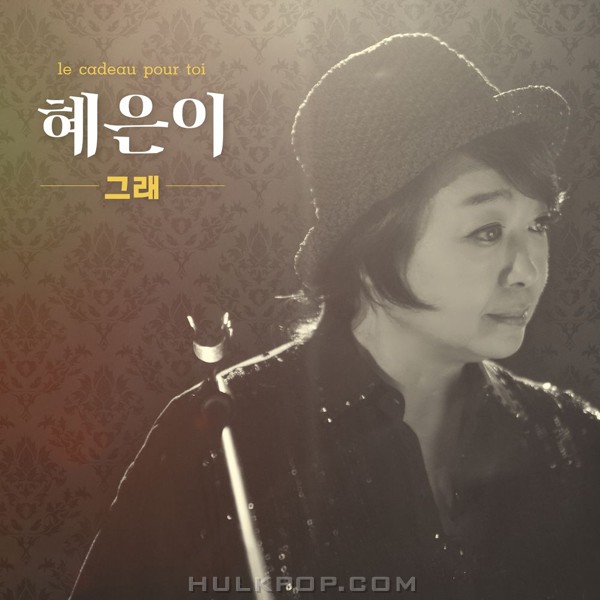 Hye Eun Yi – le cadeau pour toi – Single