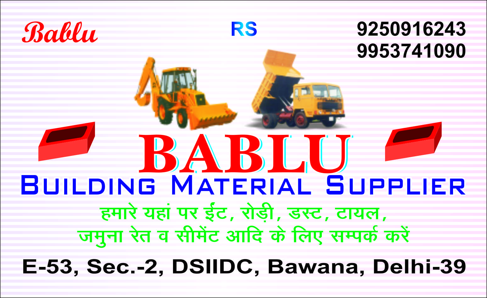 10+ BUILDING MATERIAL SUPPLIER VISITING CARDS DESIGNS IN HINDI Design