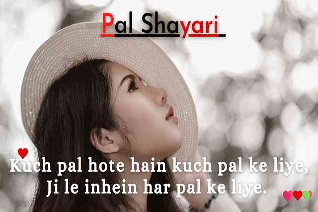 Gadariya Shayari ! Pal Shayari ! Pal Sahab Ki Shayari.