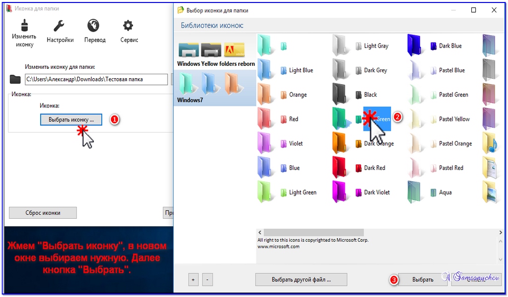 Программы где подбираю. Цвет папки Windows 7. Цвет папки Windows 10. Вкладки изменились цвета. Как изменить цвет папки в Windows 10.