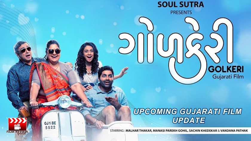 All Gujarati Movies 💯 All Gujarati Movies 💯