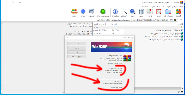 برنامج الضغط الشهير وينرار مفعل تلقائياً عربي - انكليزي WinRAR 6.01 Final ( x32Bit & x64Bit ) Arabic & English Activated With 21 Themes مع أكبر مكتبة ثيمات مرفقة مع البرنامج
