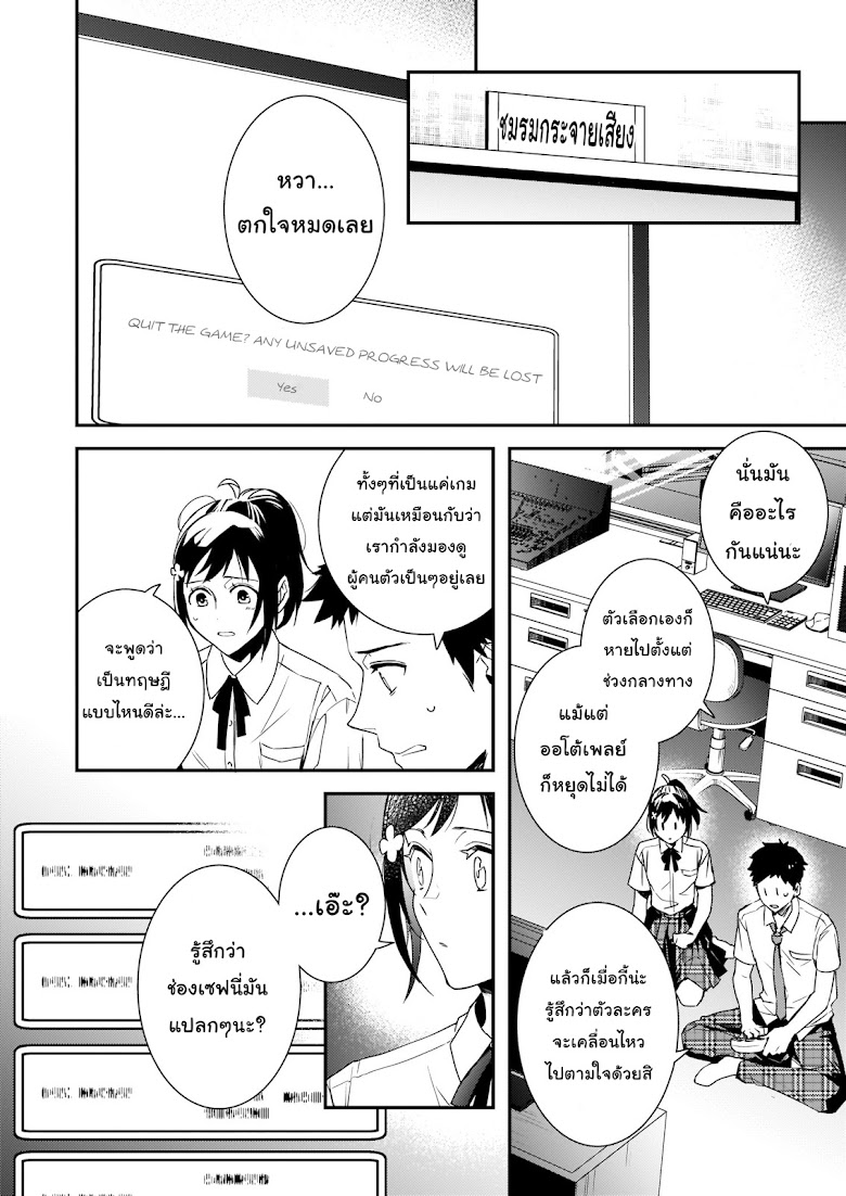 Tsundere Akuyaku Reijou Liselotte to Jikkyou no Endo-kun to Kaisetsu no Kobayashi-san - หน้า 14