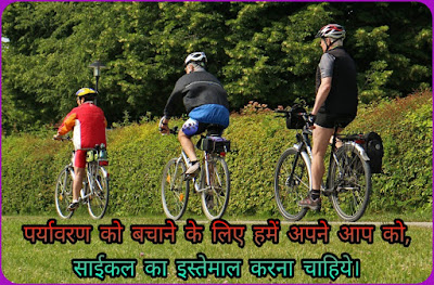 bicycle day shayari