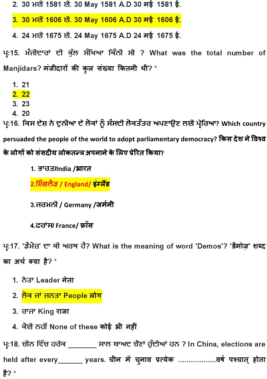 Sample Paper Class Ninth Social Science 202021 Class 9
