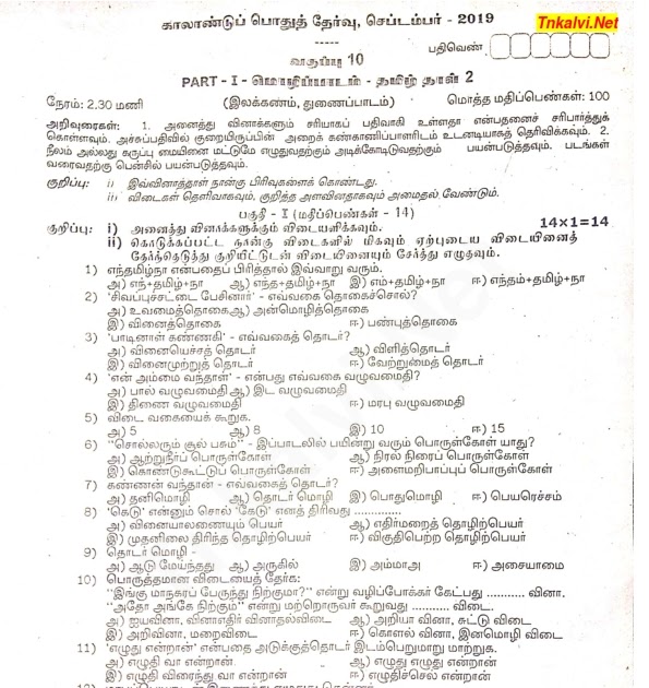 6th class english question paper 2020 picture