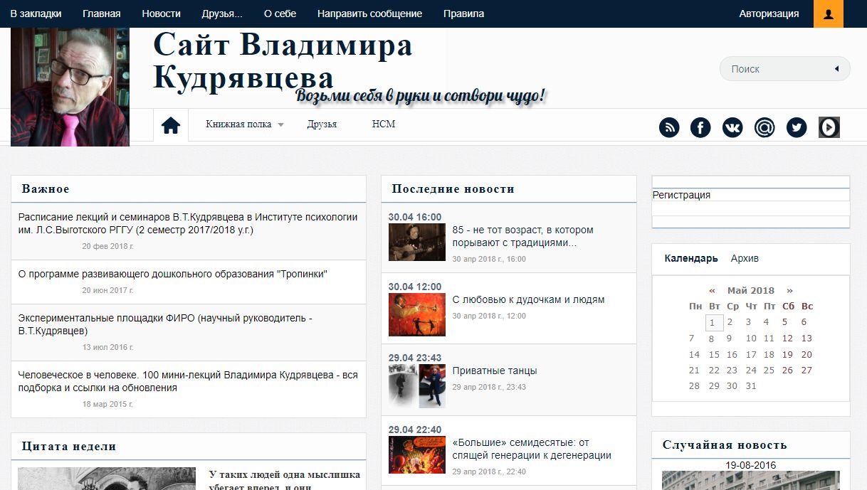Сайт ас владимирской