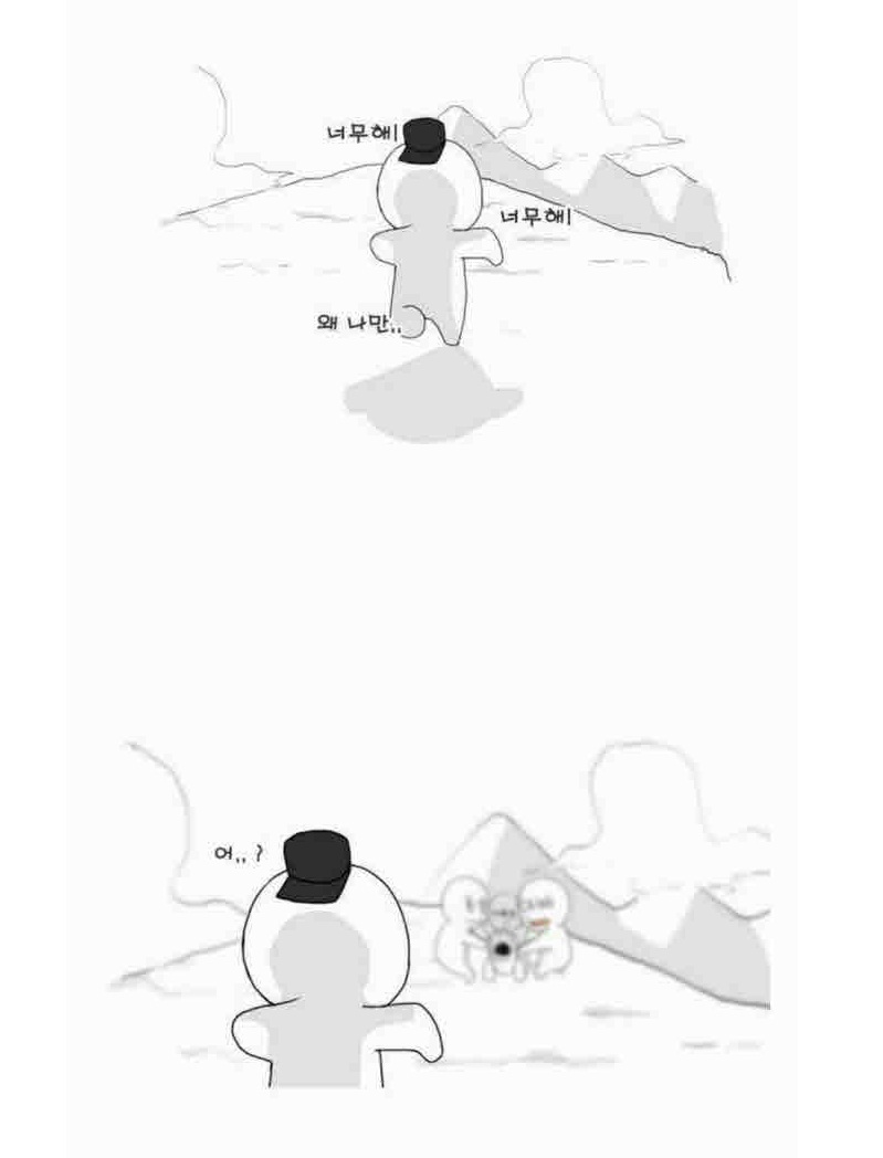 한국 20대의 현실 만화 | 인스티즈