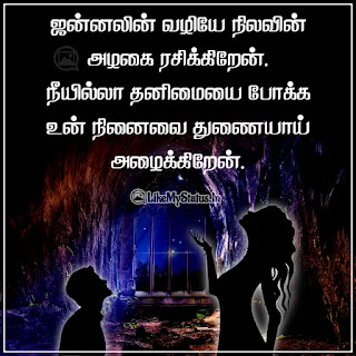 நினைவு கவிதை