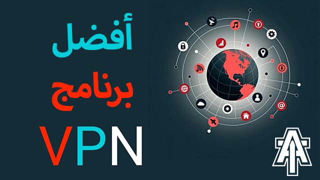 أفضل برنامج vpn مجانا للاندرويد أفضل برنامج vpn مجانا للاندرويد