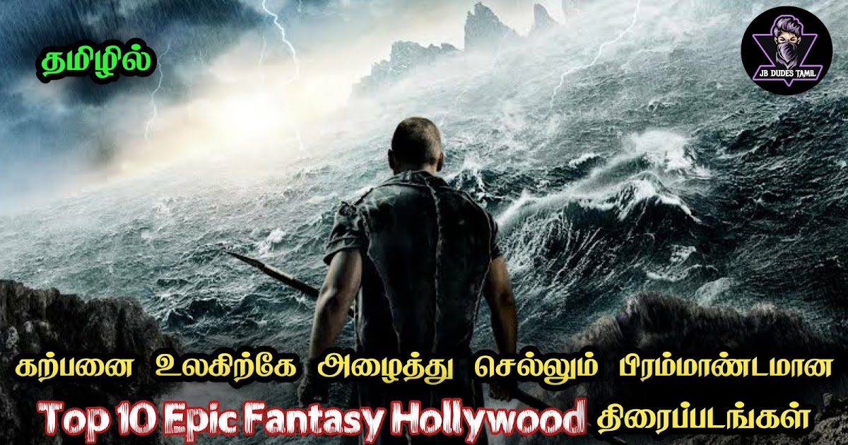 JB Dudes Tamil Top 10 Epic Fantasy Hollywood Tamil Dubbed