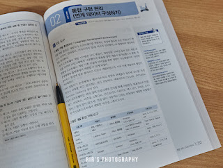 2020 정보처리기사 필기공부는 이기적으로! 12