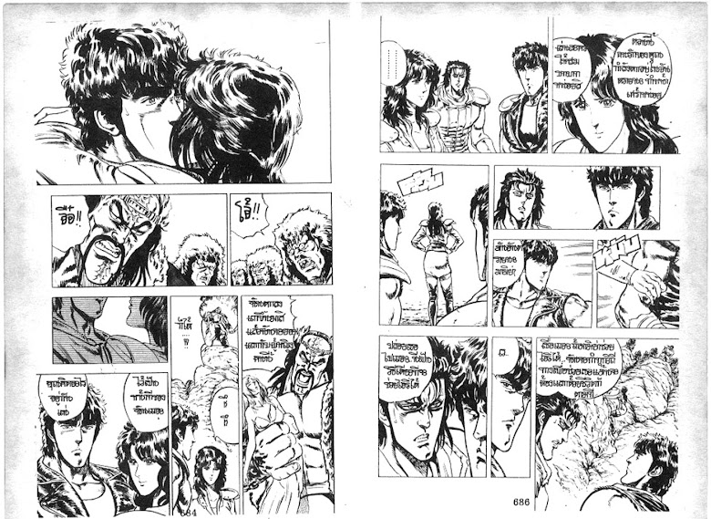 Hokuto no Ken - หน้า 344