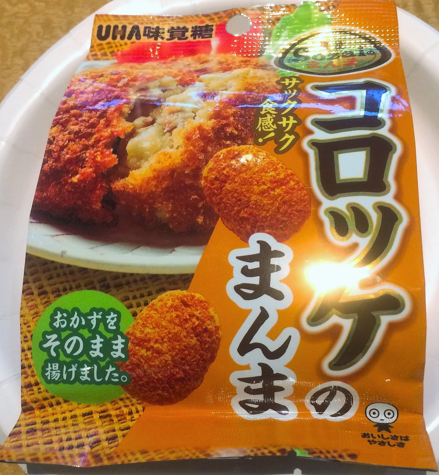 UHA味覚糖コロッケのまんま二度づけ禁止ソース味を実食レビュー!/コンビニ研究本部新ジャンル調査室