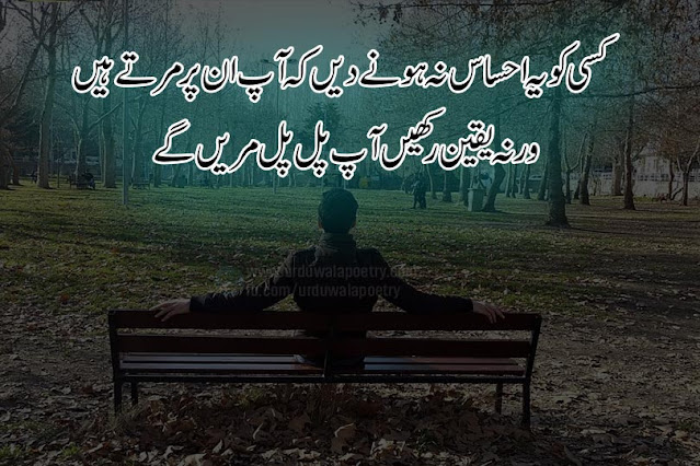 yaqeen-poetry-in-urdu-sms