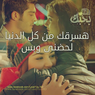 صور حب، حب، حب، صور حب، صور للمتزوجين صور حب