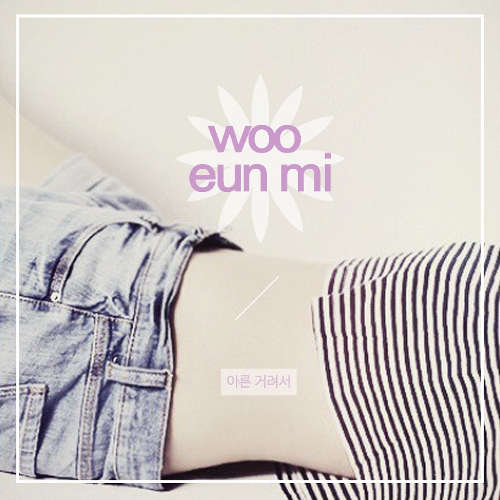 Woo Eun Mi – 아른거려서 – Single