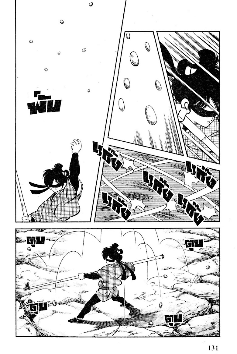 Nijiiro Togarashi - หน้า 132