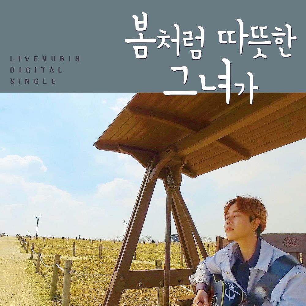 LiveYubin – Girl like Spring – Single