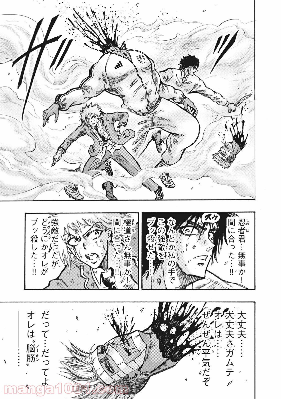 忍者と極道 - Raw 【第58話】 - Manga1001.com