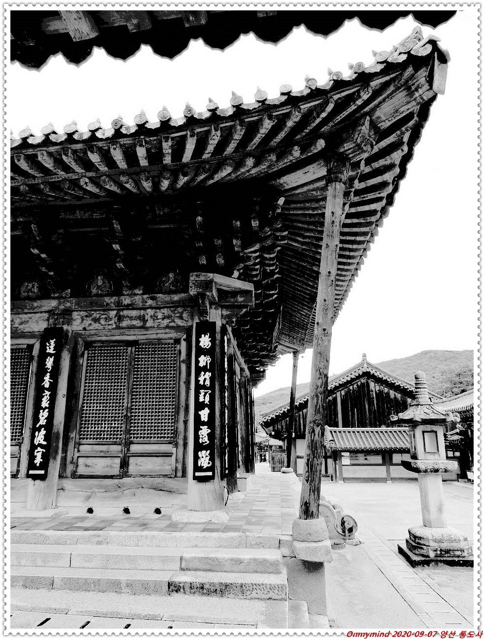 양산 통도사 양산 통도사