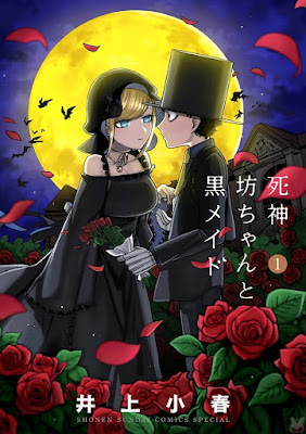 死神坊ちゃんと黒メイド 第01巻 死神坊ちゃんと黒メイド 第01巻 raw zip dl
