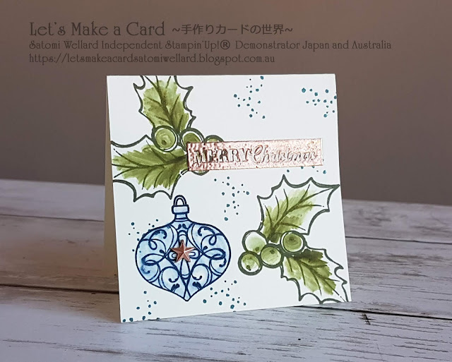 Sneak Peek 2019Holiday Catty Christmas Gleaming Satomi Wellard-Independent Stampin’Up! Demonstrator in Japan and Australia, #su, #stampinup, #cardmaking, #papercrafting,  #stampinuponlineor ＃holidaycatty #christmasgleaming #christmascard   #スタンピンアップ #スタンピンアップ公認デモンストレーター　#ウェラード里美　#手作りカード　#スタンプ　#カードメーキング　#ペーパークラフト　#スクラップブッキング　＃クリスマスグリーミング　＃ホリデーカタログ2019Holiday Catty 　#クリスマスカード