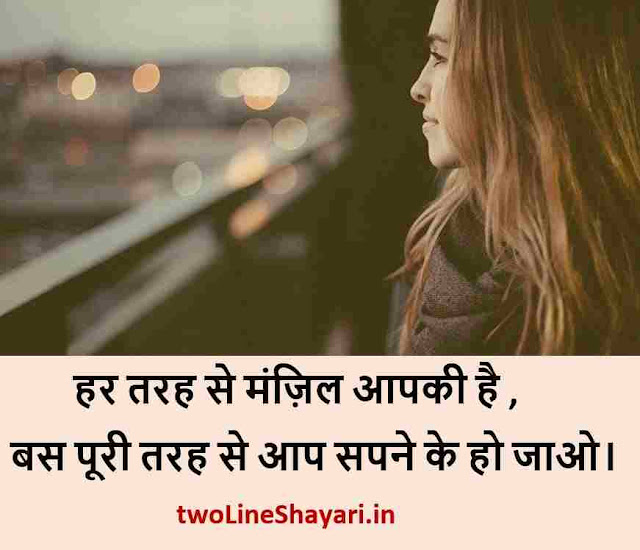 motivational quotes in hindi for students pic, motivational quotes in hindi on success pic, motivational quotes in hindi photo