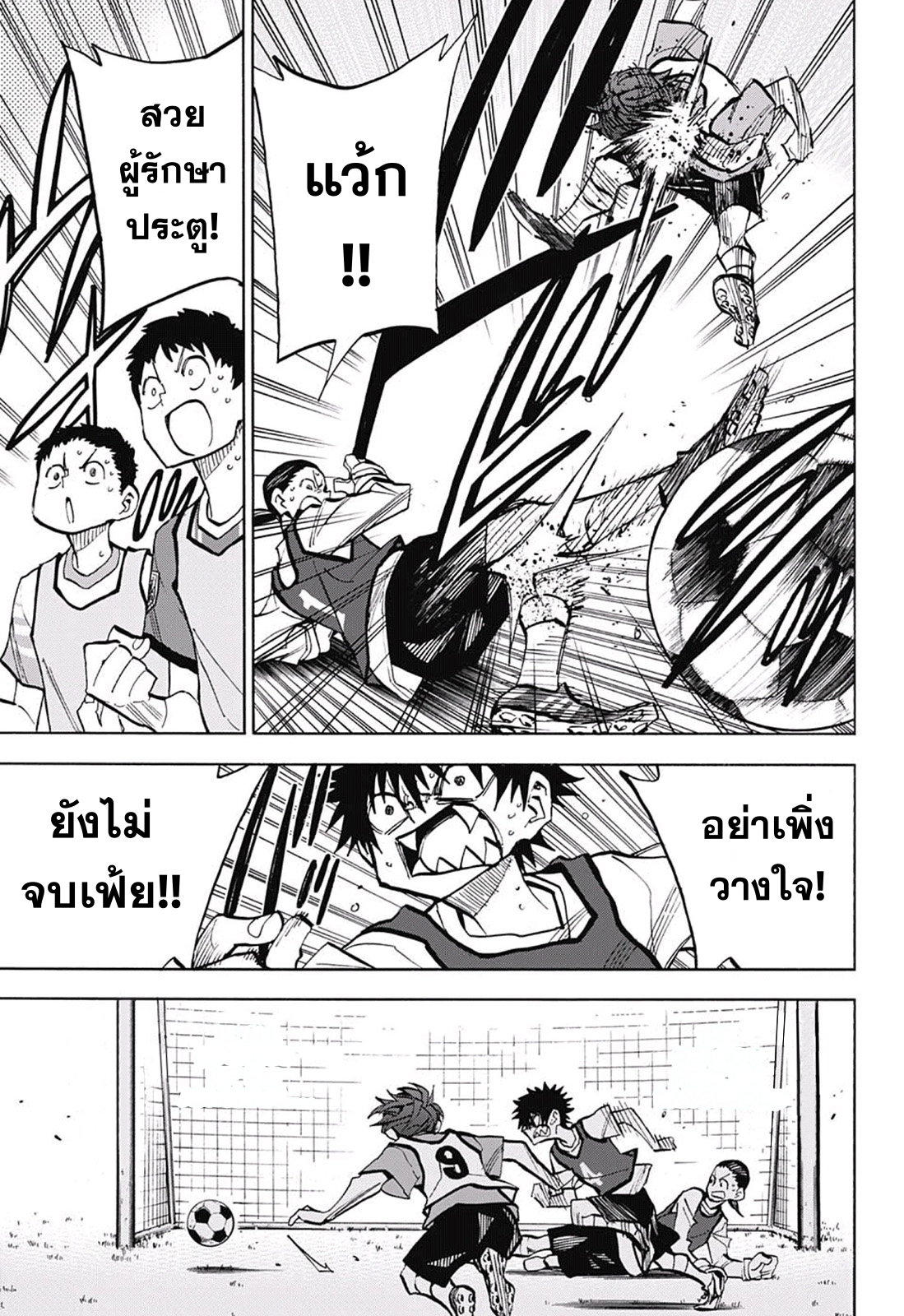 อ่านการ์ตูน Shudan! 13 ภาพที่ 15