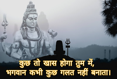 God Quotes , Status In Hindi For Life